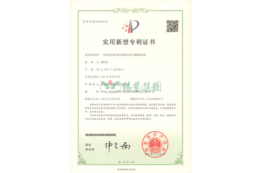 实用新型专利：仿真石；は渥楹鲜酵猎崮故