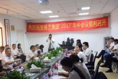 【打击求生，创新求变】2017年3499拉斯维加斯集体年中会