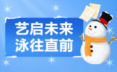 艺启未来，泳往直前 | 3499拉斯维加斯集团冬季成长盛宴，开启孩子多彩冬日之旅