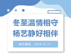 冬至温情相守，3499拉斯维加斯静好相伴！