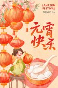 萌娃闹元宵，喜乐满园飘|圣地雅歌幼儿园元宵节活动欢乐多